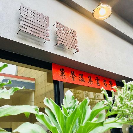 טאינאן Feng Chao Home מראה חיצוני תמונה
