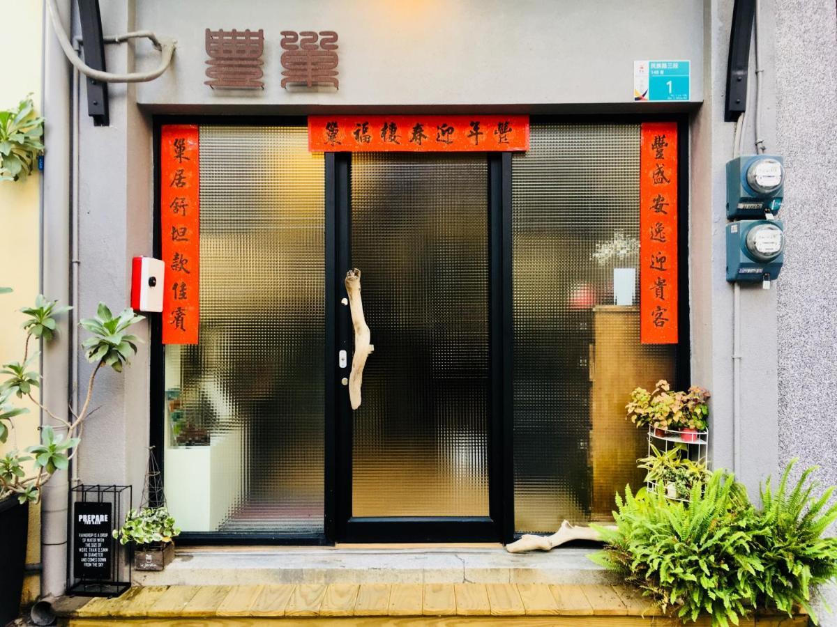 טאינאן Feng Chao Home מראה חיצוני תמונה